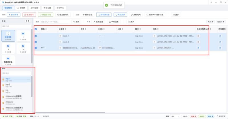 手把手写第一个手机自动化脚本：环境准备、入门示例到发布运行