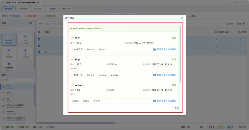 触动精灵替代方案：触动精灵 vs EasyClick 对比与迁移指南