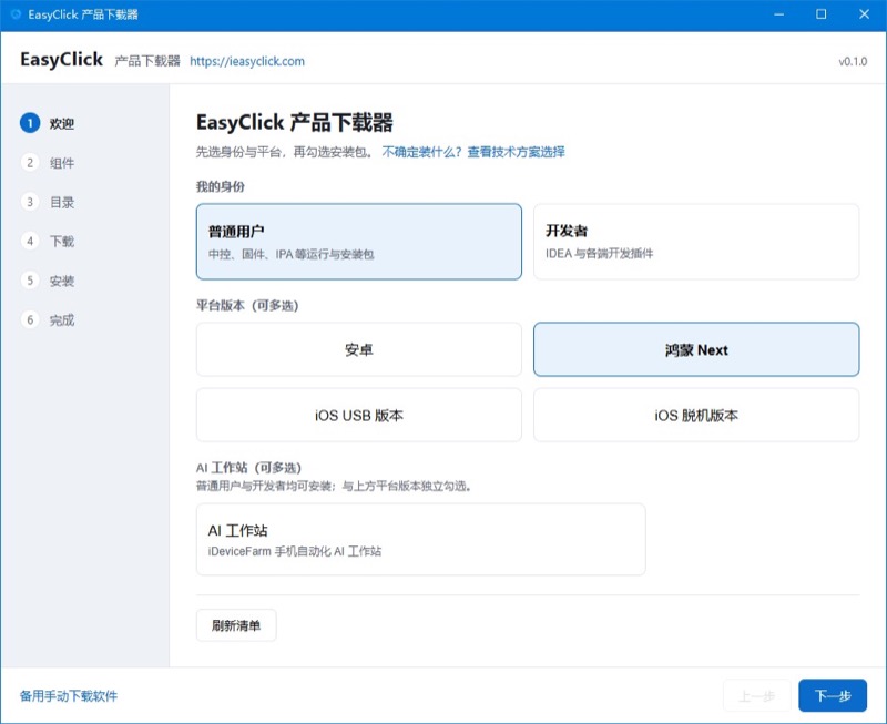 鸿蒙群控装好后连不上设备？鸿蒙自动化 7 个卡点逐个排查