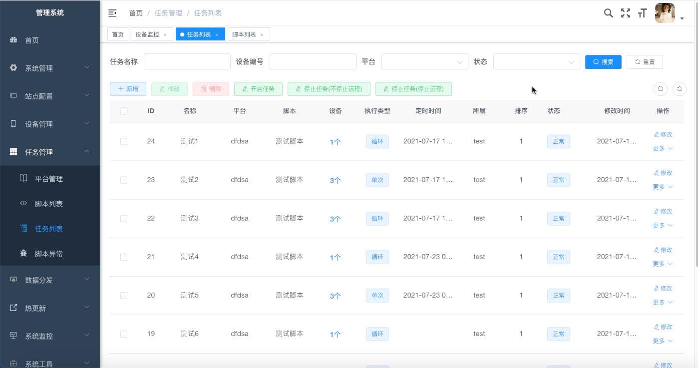 EasyClick 支持安卓和iOS的云控