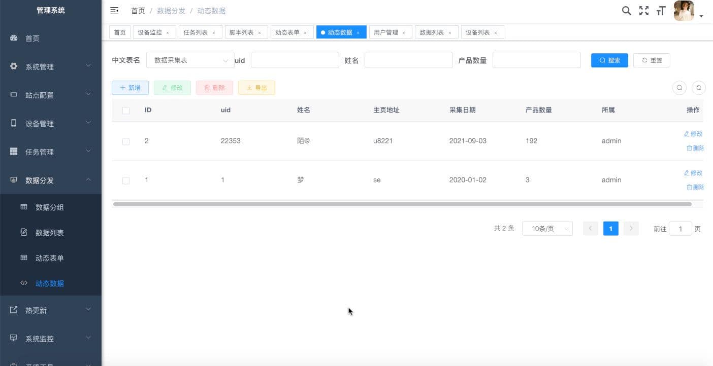 EasyClick手机自动化云控-动态数据