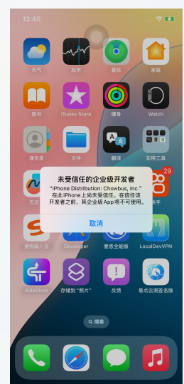 Open the signed app and finish verification