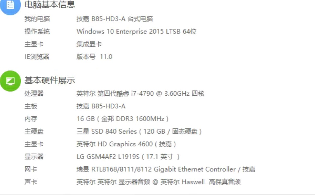 学员配置：技嘉 B85-HD3-A、i7-4790、16G 内存