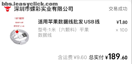 客户使用的批量苹果 USB 数据线