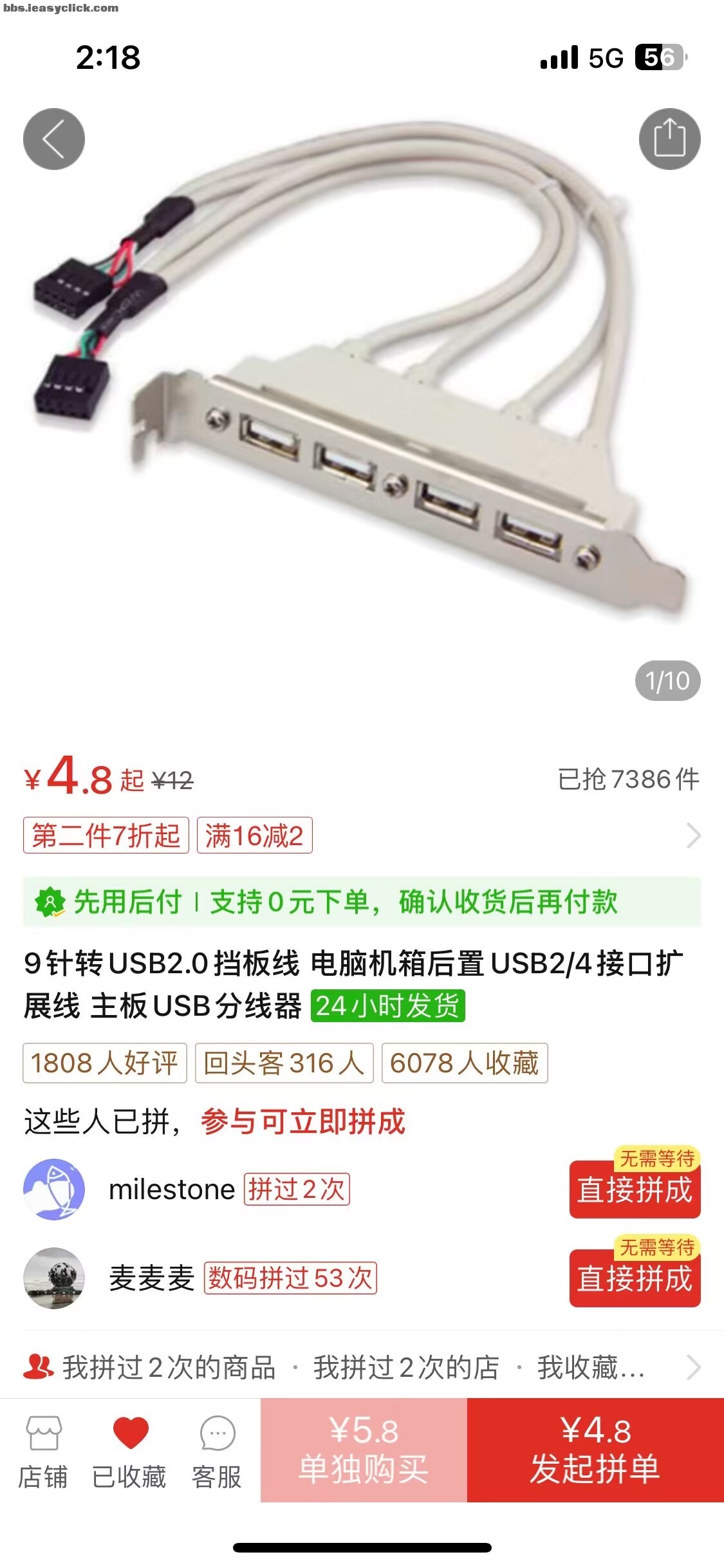 9 针转 USB 2.0 机箱后置挡板线