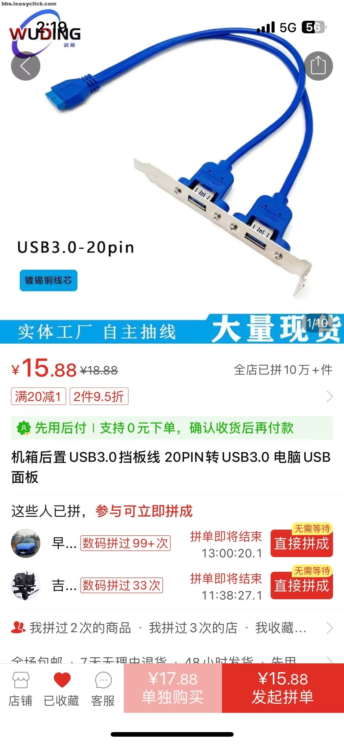 USB 3.0 20Pin 机箱后置挡板线