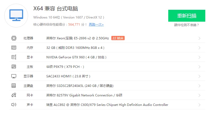 学员配置：华硕 P9X79、E5-2696 v2、32G 内存
