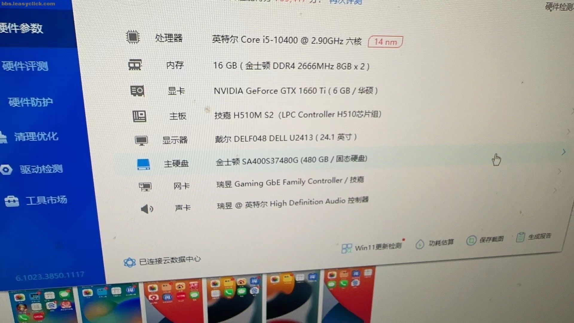 约 94 台投屏：i5-10400、H510M、16G 内存